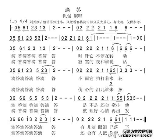 《滴答》