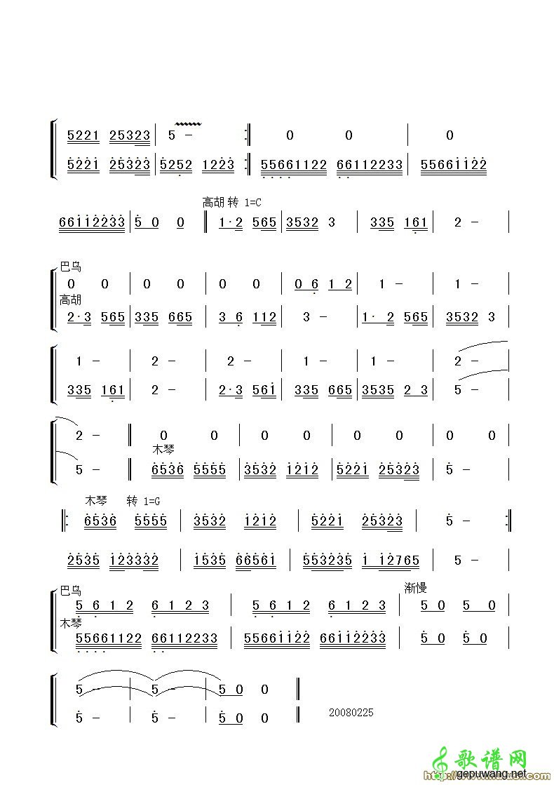孔雀舞