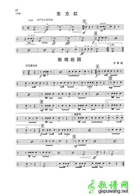 东方红_歌唱祖国