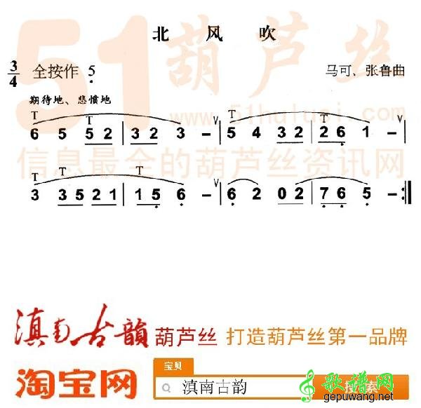北风吹