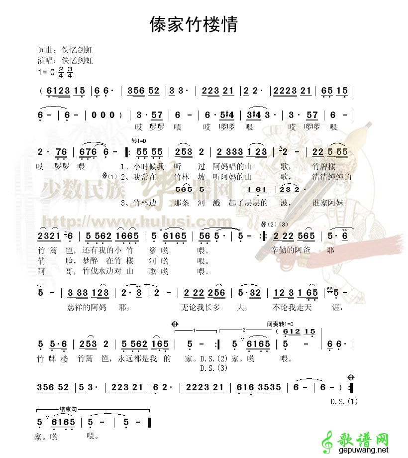 傣家竹楼情