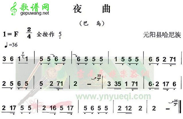 夜曲