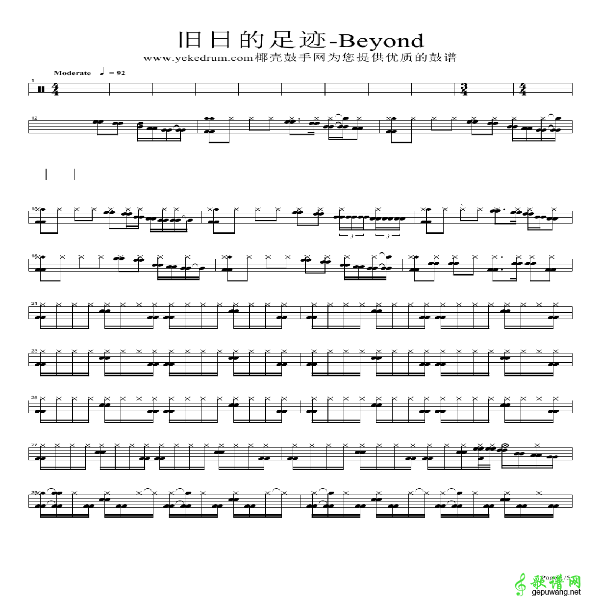 旧日的足迹