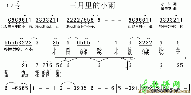 三月里的小雨