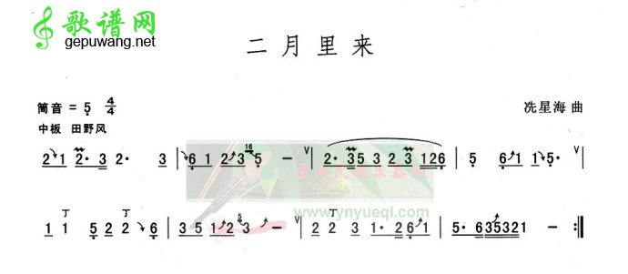 二月里来