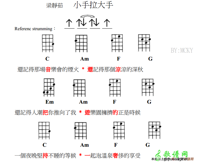 小手拉大手