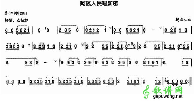 阿瓦人民唱新歌_阿瓦人民唱新歌