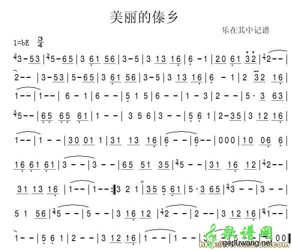美丽的傣乡