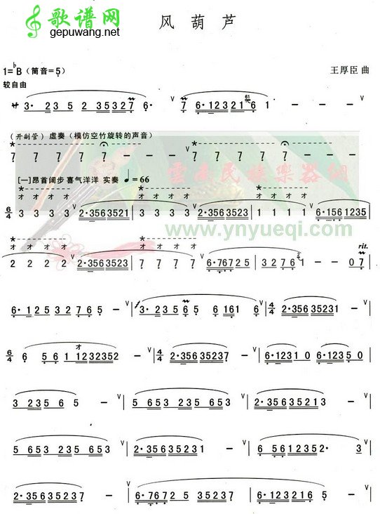 风葫芦