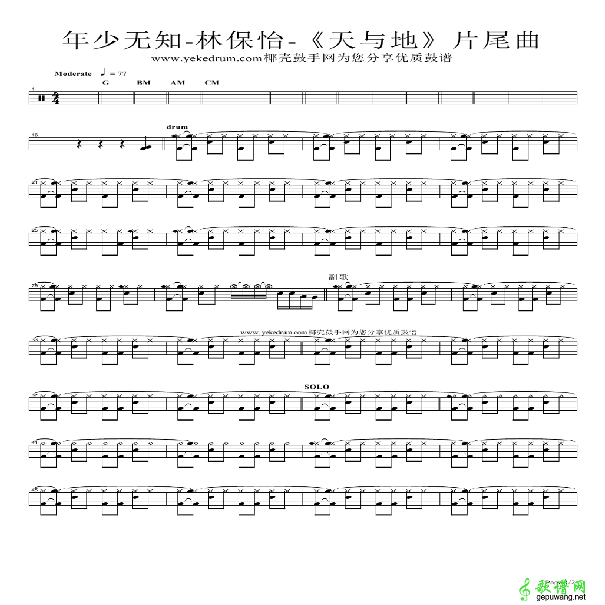 年少无知