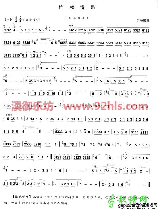 竹楼情歌_哏德全竹楼情歌