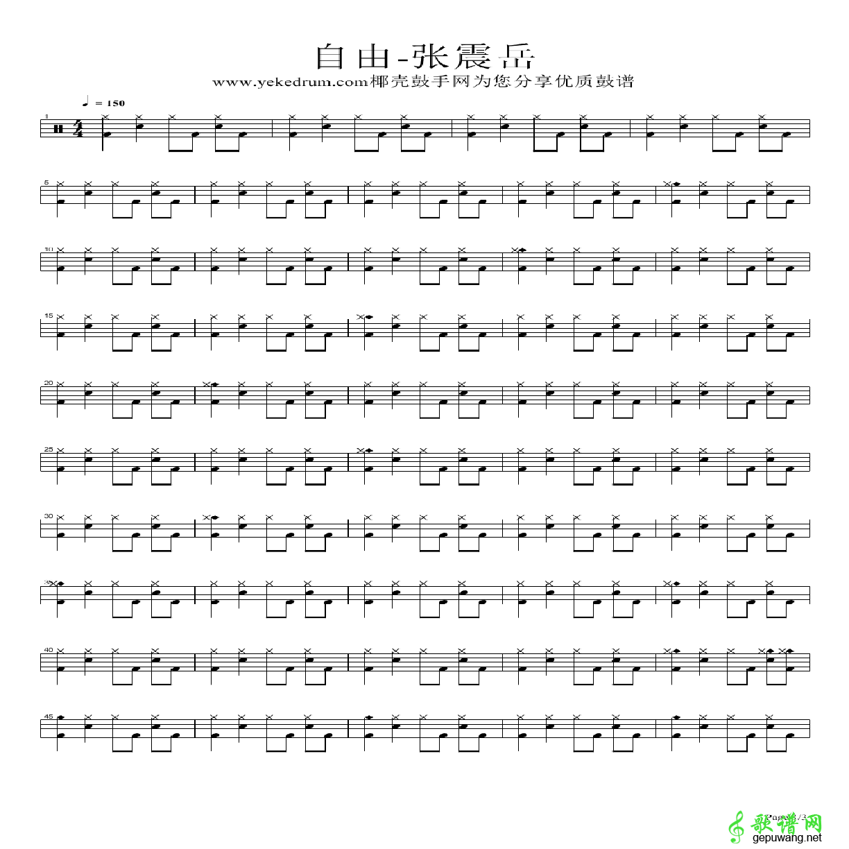 自由