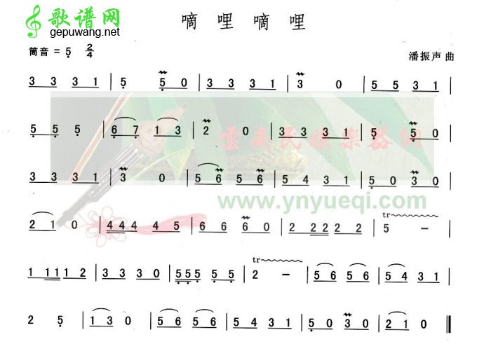 嘀哩嘀哩
