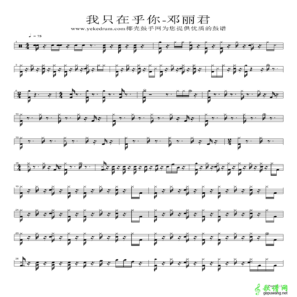 我只在乎你