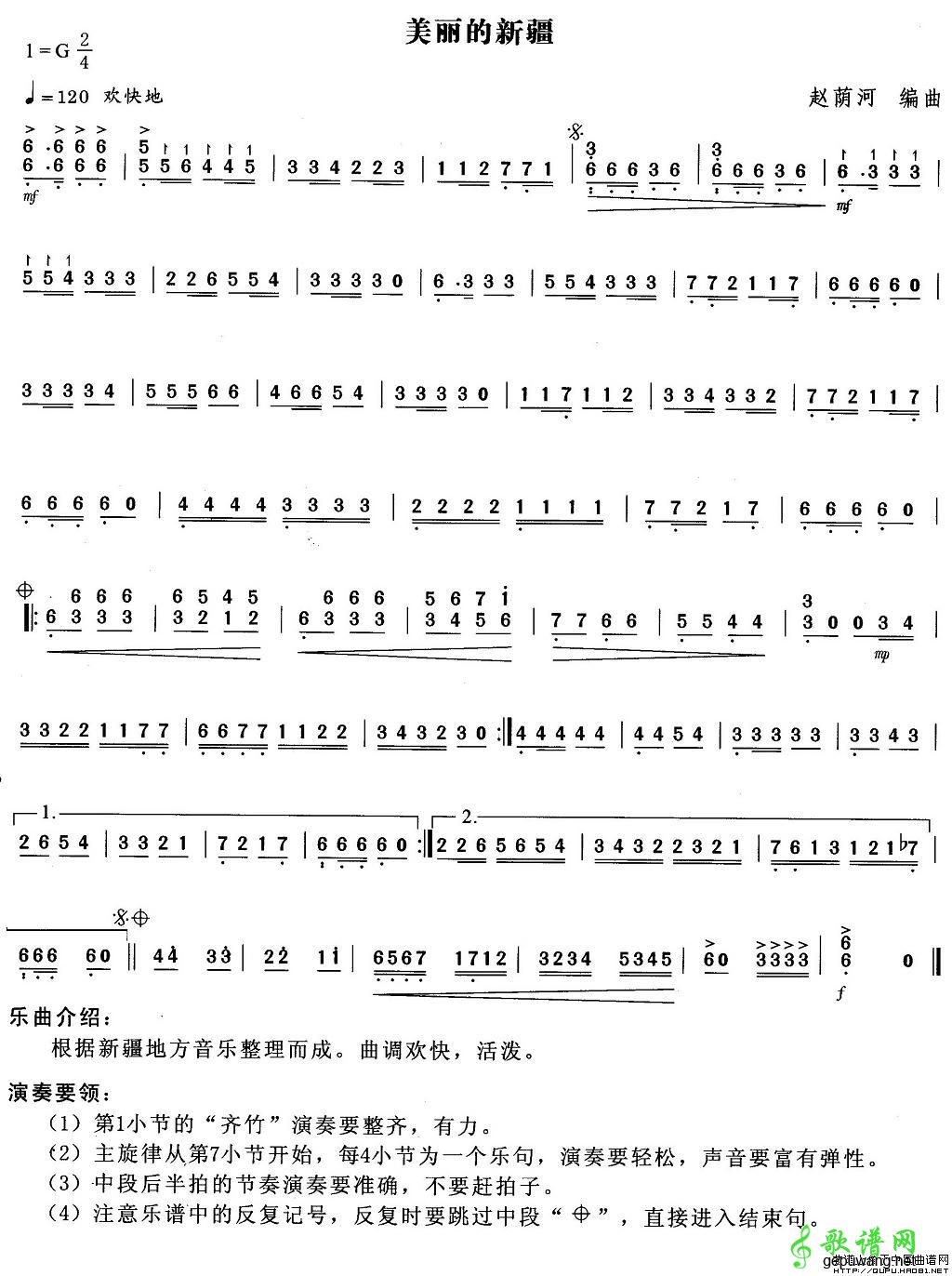 美丽的新疆