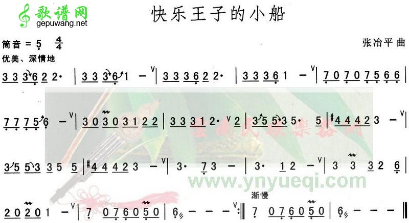 快乐王子的小船