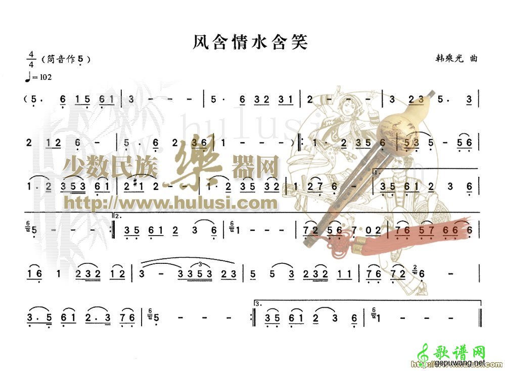 风含情水含笑
