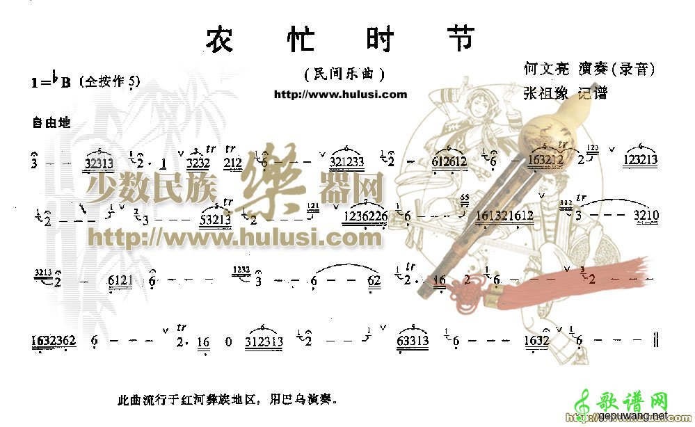 农忙时节