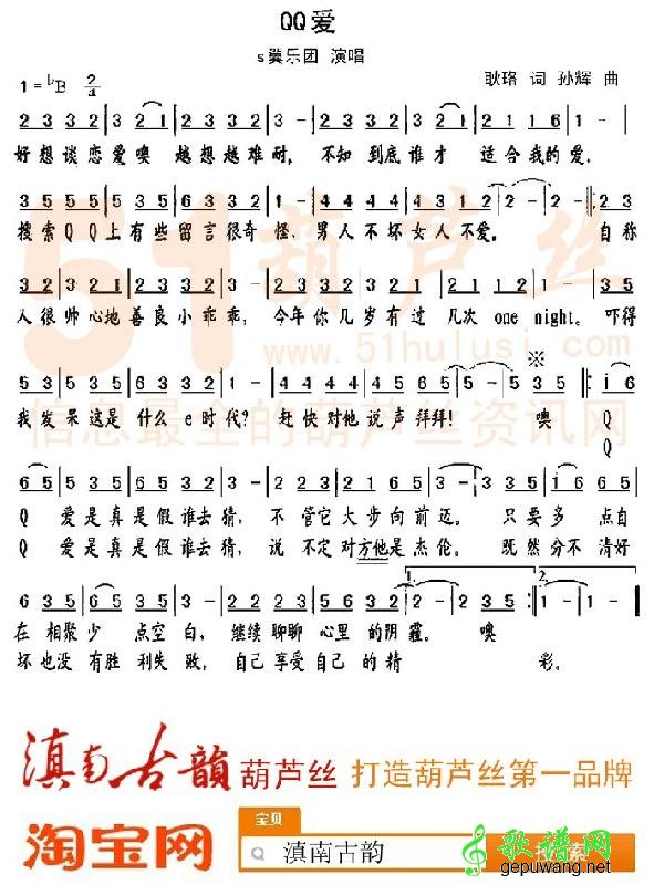 qq爱