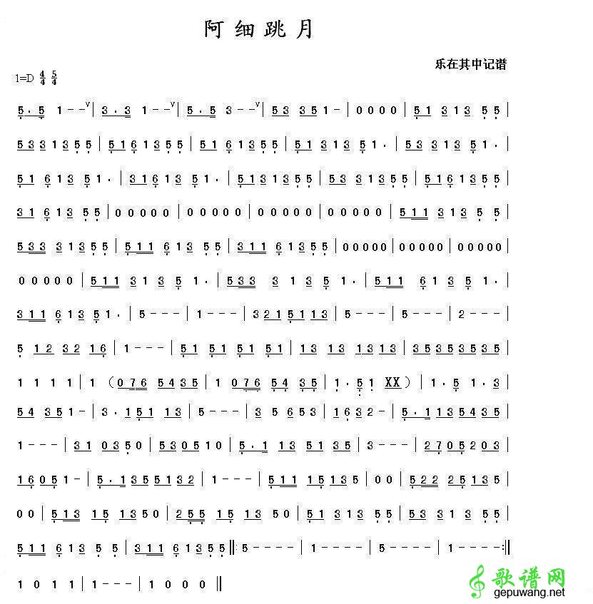 阿细跳月_阿细跳月