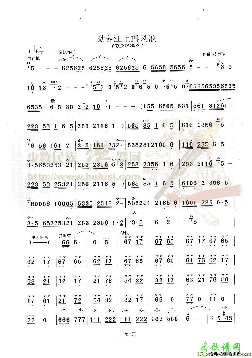 勐养江上搏风浪