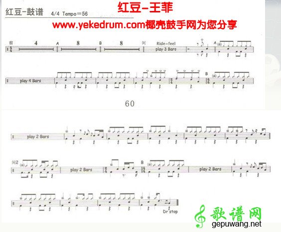 红豆