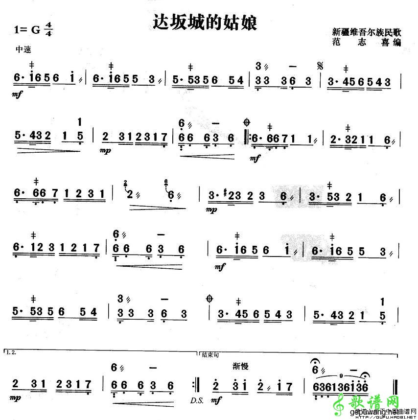 达板城的姑娘