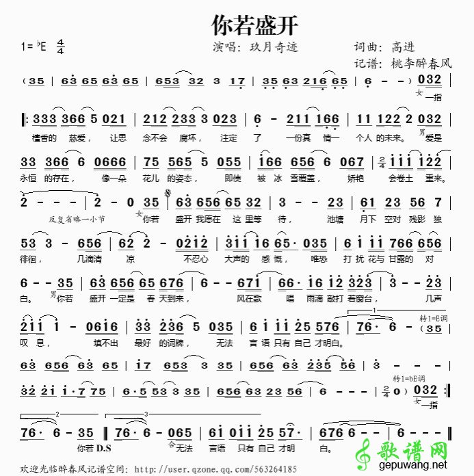 你若盛开