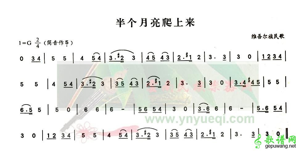 半个月亮爬上来
