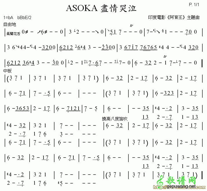 尽情哭泣