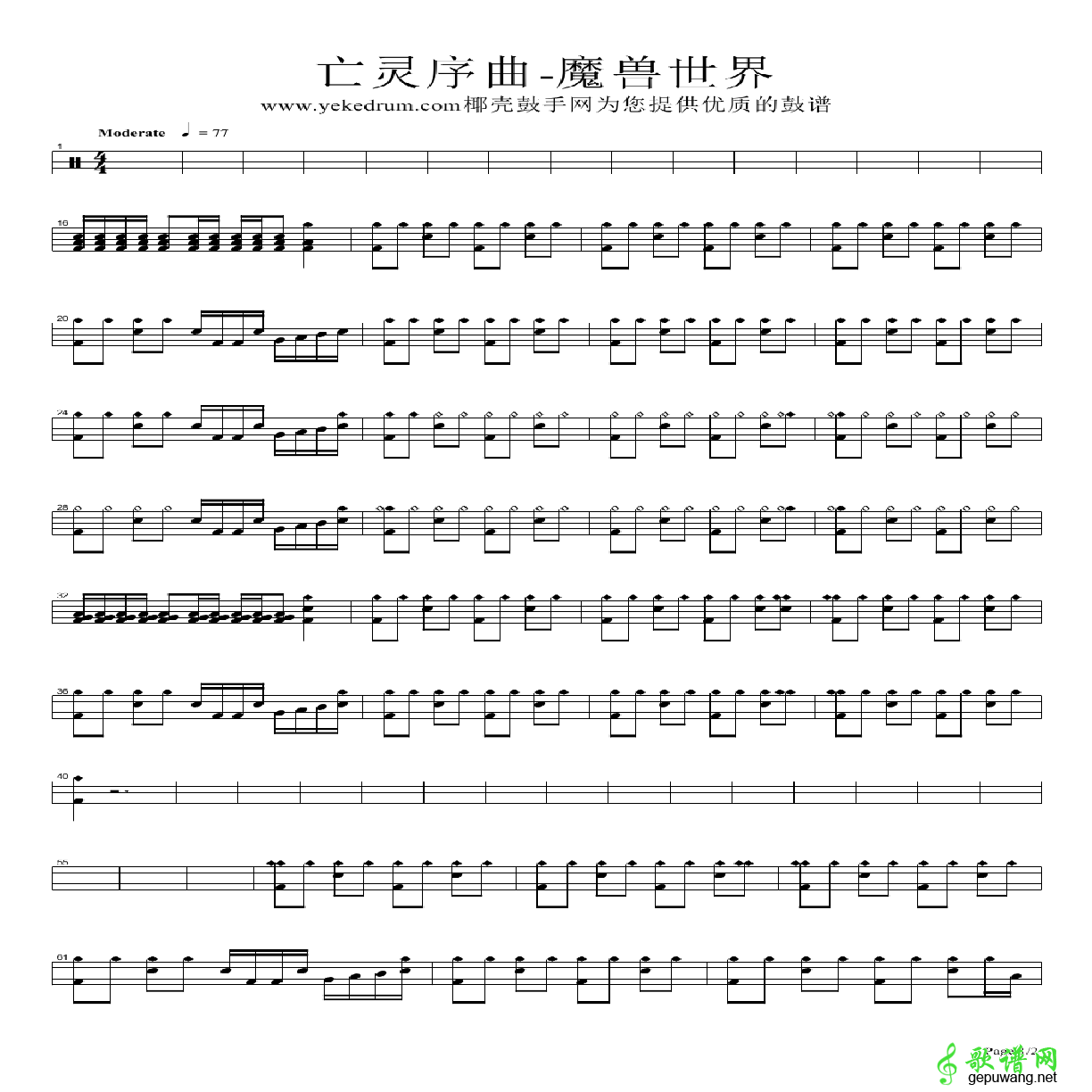 亡灵序曲