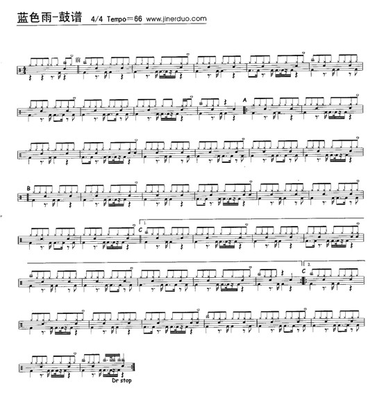 蓝色雨