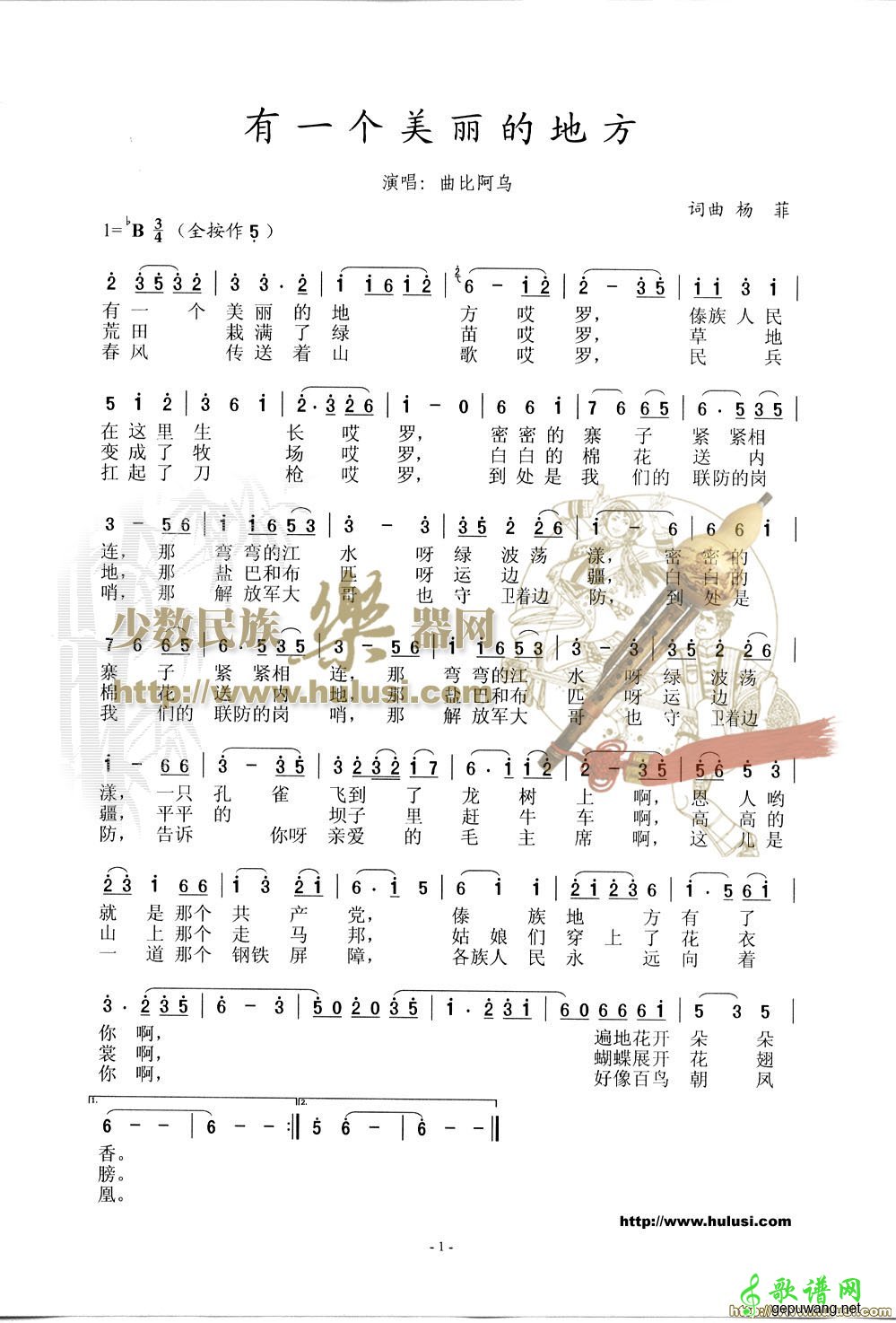 有一个美丽的地方
