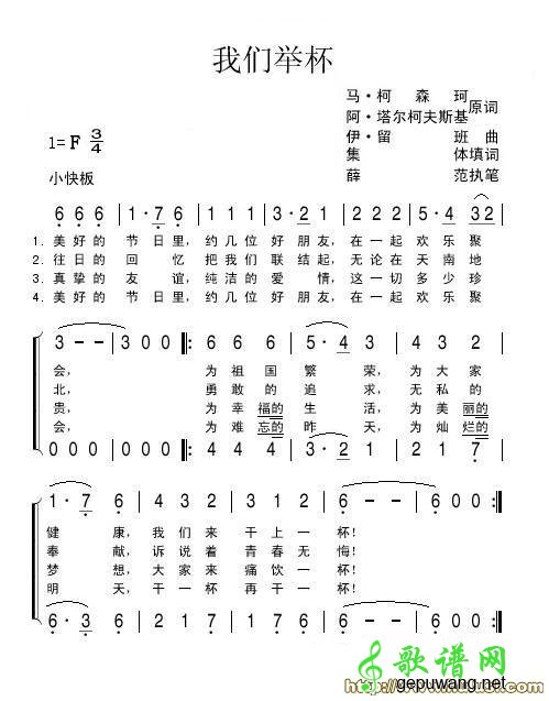 我们举杯