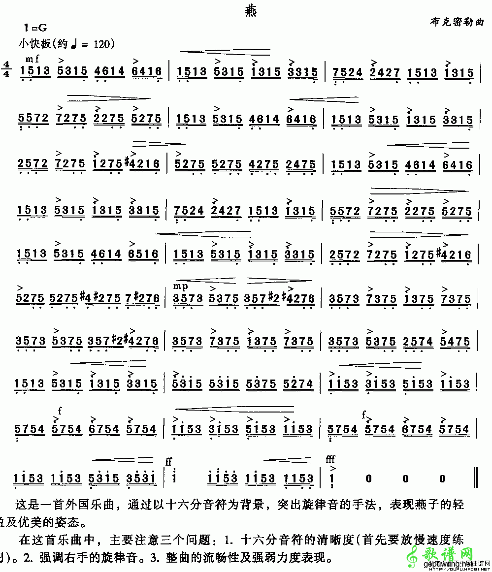 燕