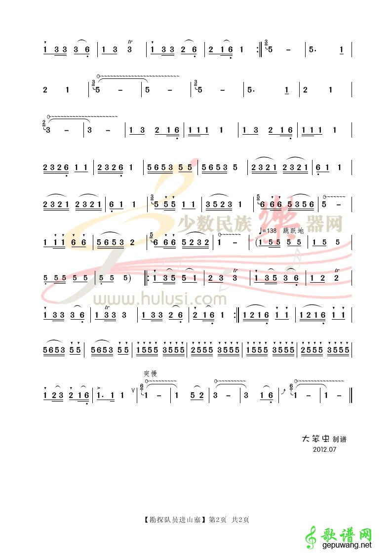 勘探队员进山寨