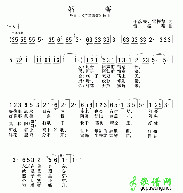 婚誓_张也婚誓