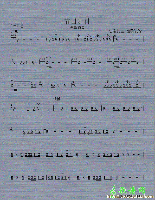 节日舞曲