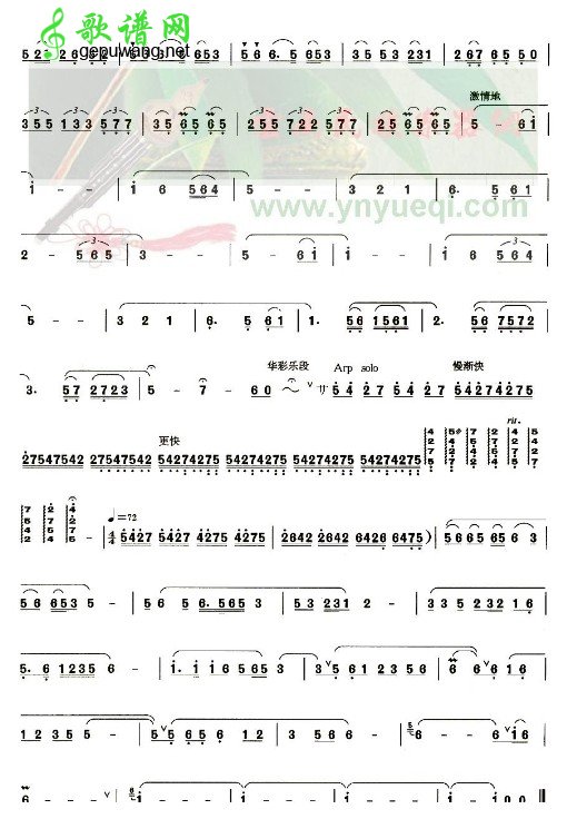 赫哲新歌