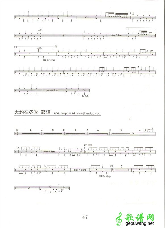 大约在冬季_大约在冬季爵士鼓谱