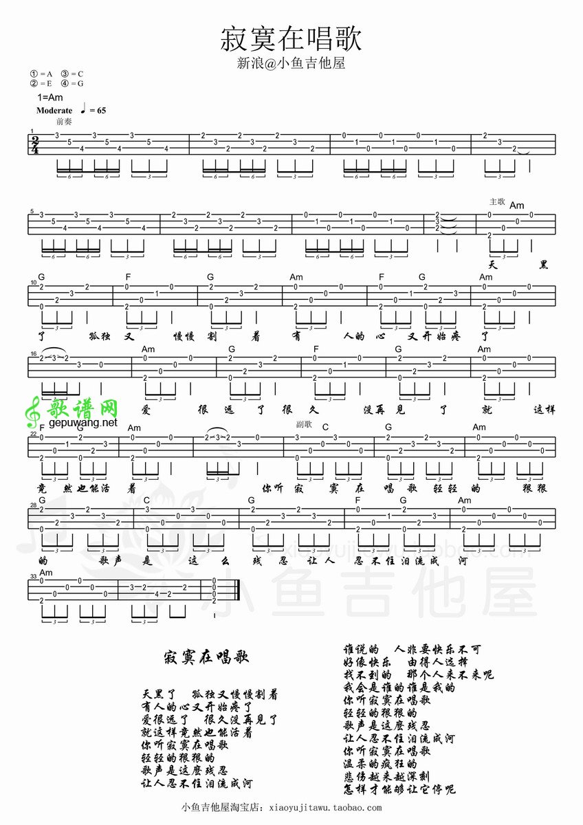 《寂寞在唱歌》