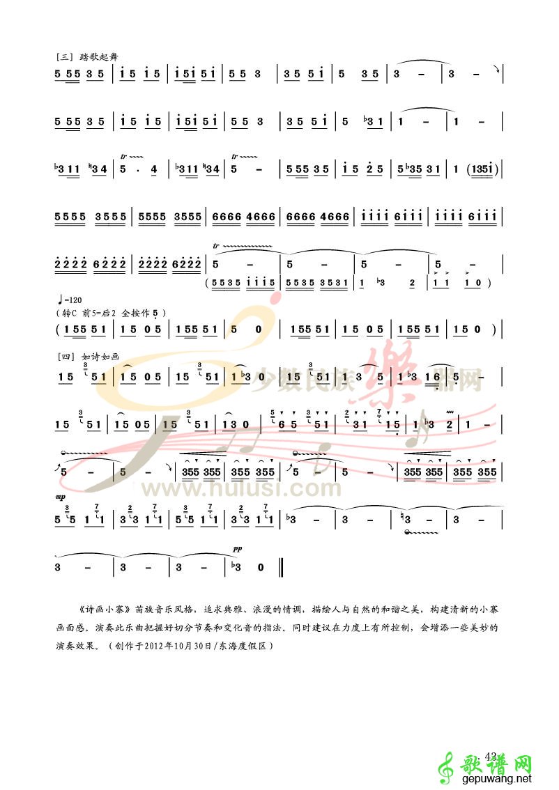 诗画小寨