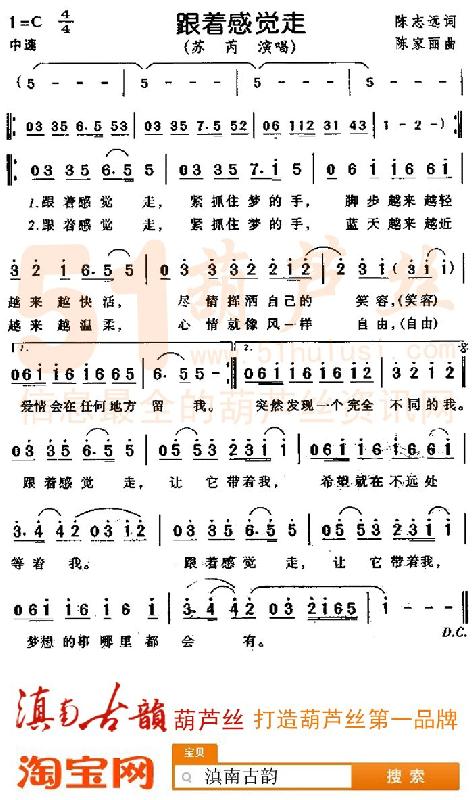跟着感觉走