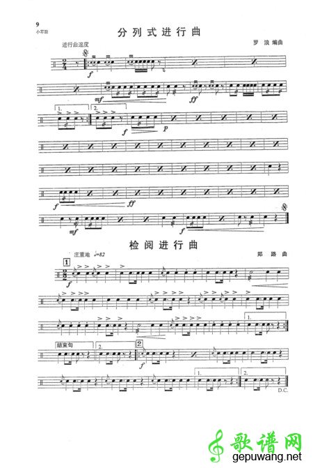 分列式进行曲_检阅进行曲