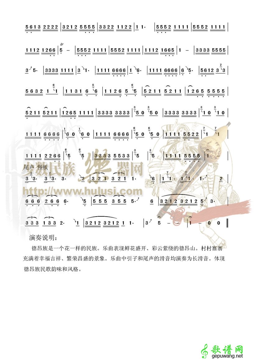 花开德昂山