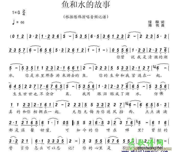 鱼和水的故事