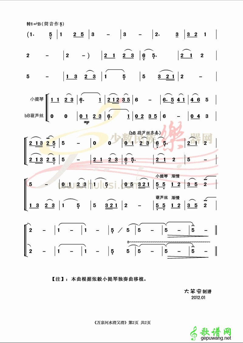 万泉河水清又清