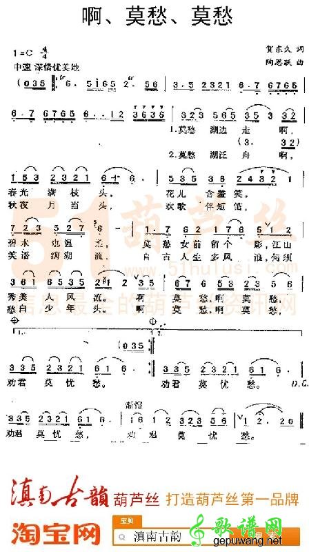啊、莫愁、莫愁C