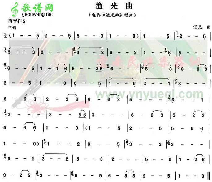 渔光曲
