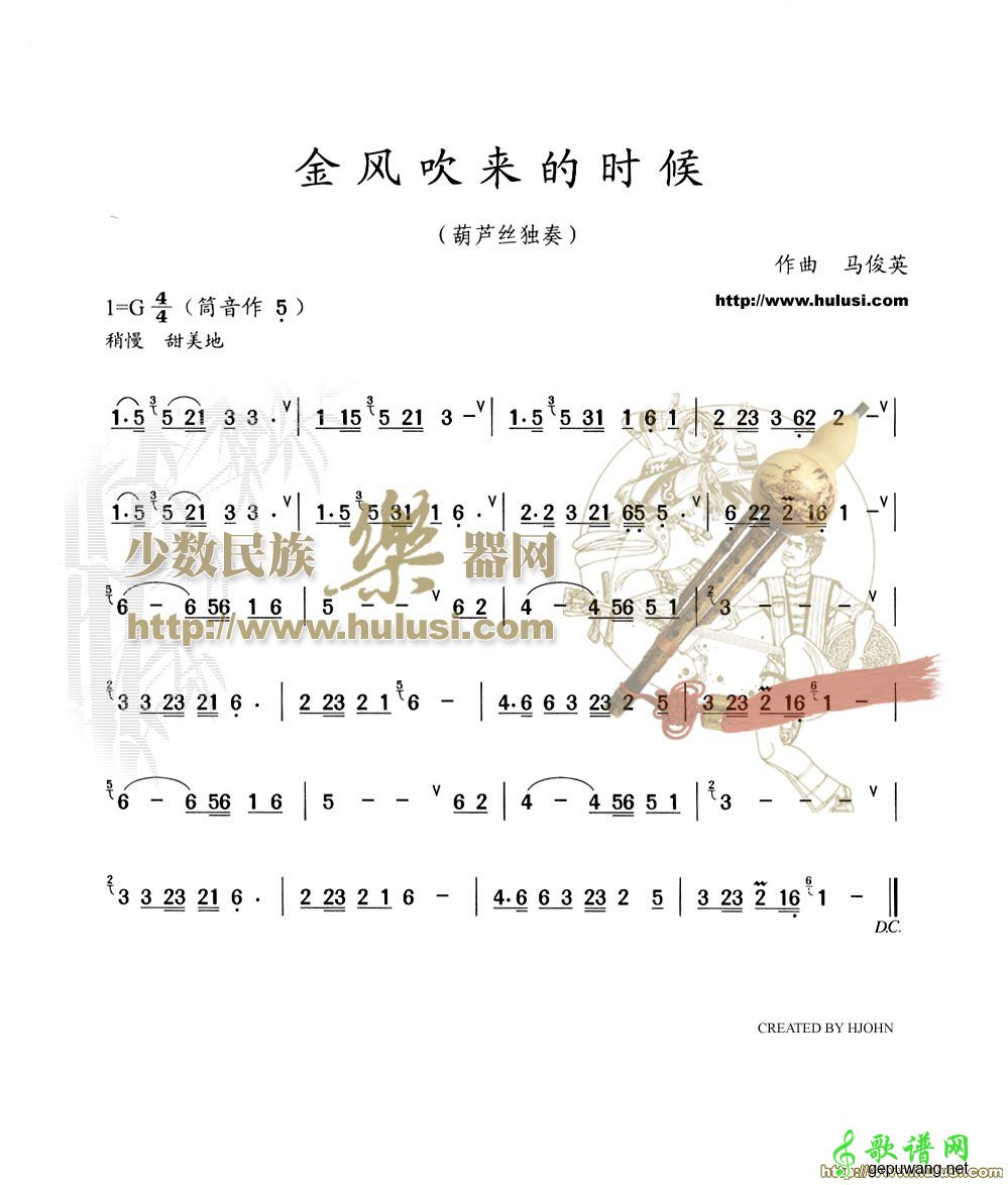 金风吹来的时候